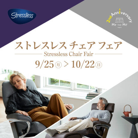 ストレスレス特別ご優待フェア20