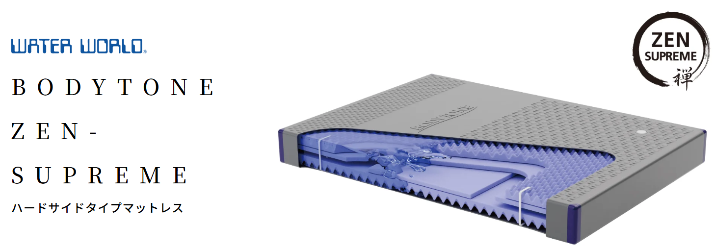 ウォーターベッドの最新モデルが入荷しました♪ - メザメ（Me THE Me 