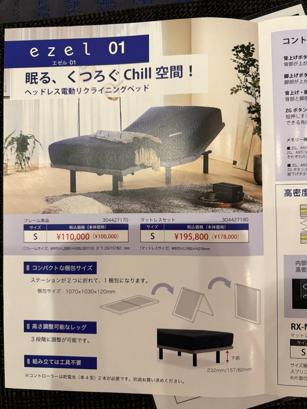 prcell Mヘッド ピーアールセル メザメ（Me THE Me）名古屋大須のベッド専門店